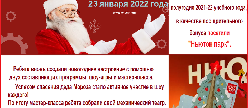 Ньютон парк