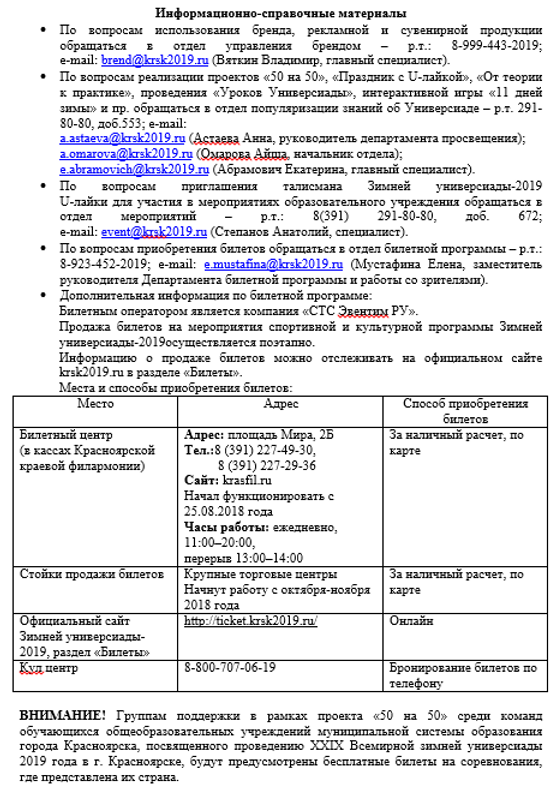 Новая информация.png