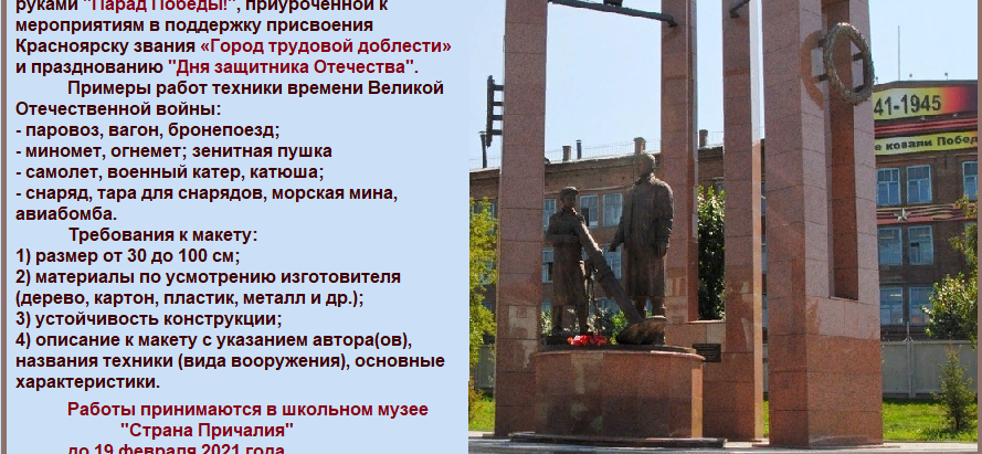 Выставка военной техники "Парад Победы"