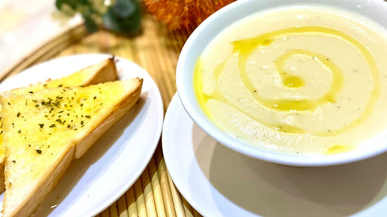 Soup Du Jour w/ Toast