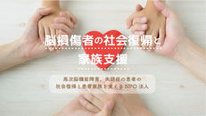 見えない障害を超えて～Reジョブ大阪の挑戦