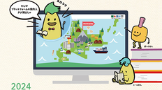 北海道を知る！学ぶ！新たなﾌﾟﾗｯﾄﾌｫｰﾑがお披露目