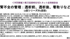 第22回長崎在宅Dr.ネット症例検討会を開催!!