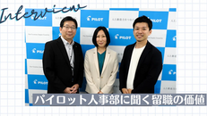 留職プログラムが社会課題解決に貢献できる人材を育成!!