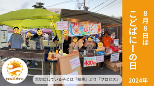 「結果」よりも大切にしていることとは！？