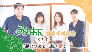 健康も終活も支える！新たなイベント情報