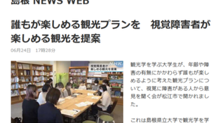 ～モニターツアーの企画会議がテレビニュースに～　他事業報告 