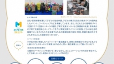 「みやざき子ども文化センター、新たな認証を獲得!」