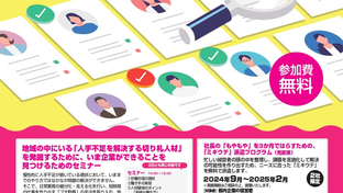 「よってたかって」課題を解決！