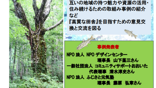 地域に寄り添う支援活動と共生への挑戦