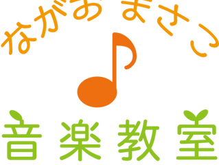 山口県下関市の個人ピアノ教室 長尾昌子音楽教室