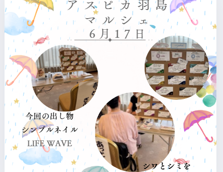 アスピカ羽島 6月マルシェ
