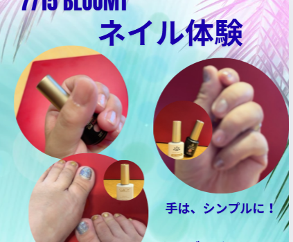 7/15 Bloom1号店