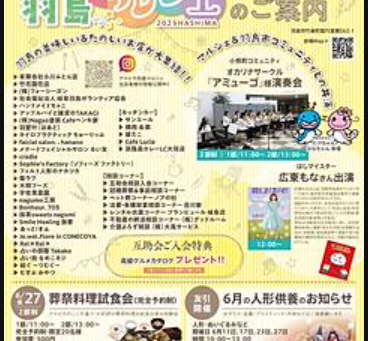 6月17日 アスピカ羽島
