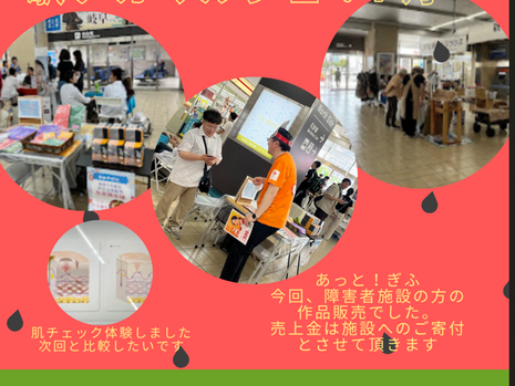 駅ナカマルシェ 7/27 岐阜羽島駅