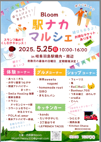 今回も参加させて頂いています。