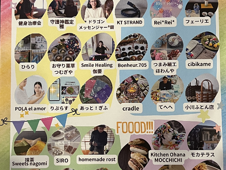 第3回 駅ナカマルシェ (JR岐阜羽島)