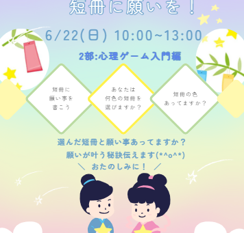 七夕 短冊に願いを込めて
