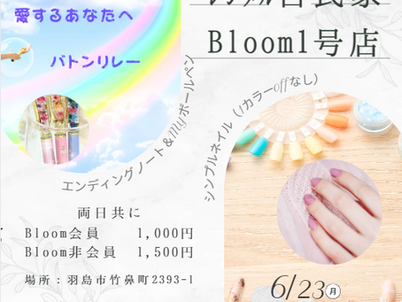 古民家 Bloom1号店