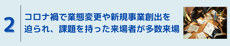 展示会はチャンス (1).png