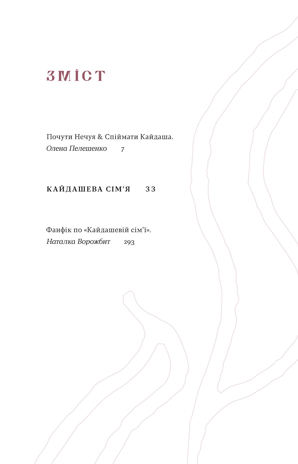 Thumbnail: Комплект книжок «Подарункова класика»