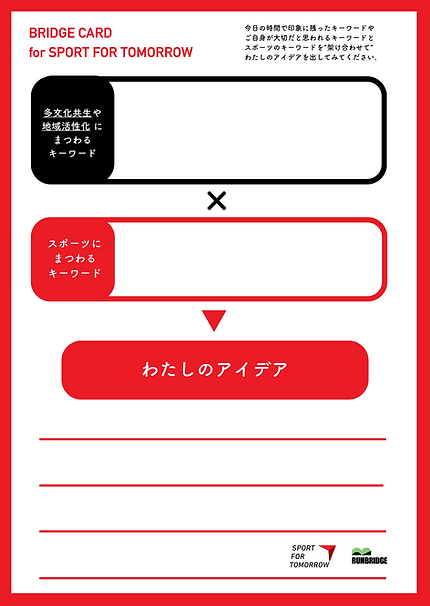 【企画】BRIDGECARD（ブリッジカード） (3).png