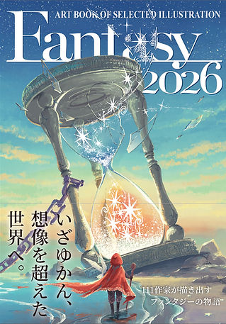 bn_52_fantasy2026_hyo1.jpg