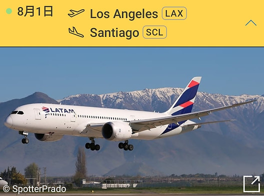 ラタム航空B787-8