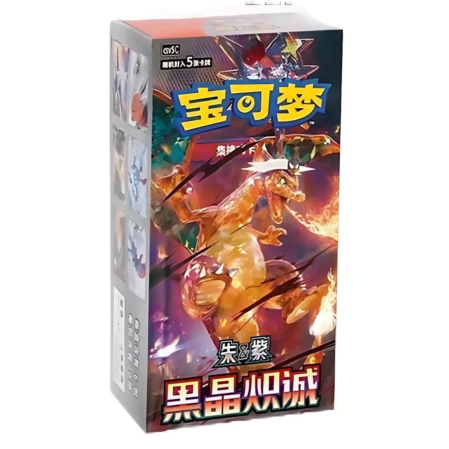 Obsidian flames Chinese slim