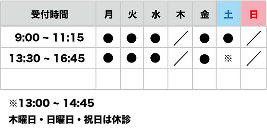 福永歯科.png