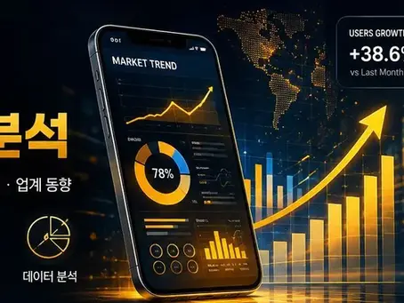 토토사이트 시장 동향 분석