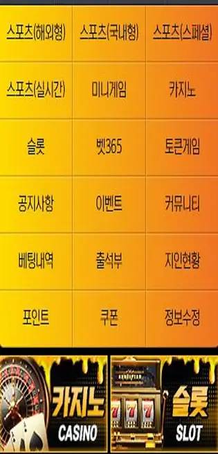 여왕벌 게임종류