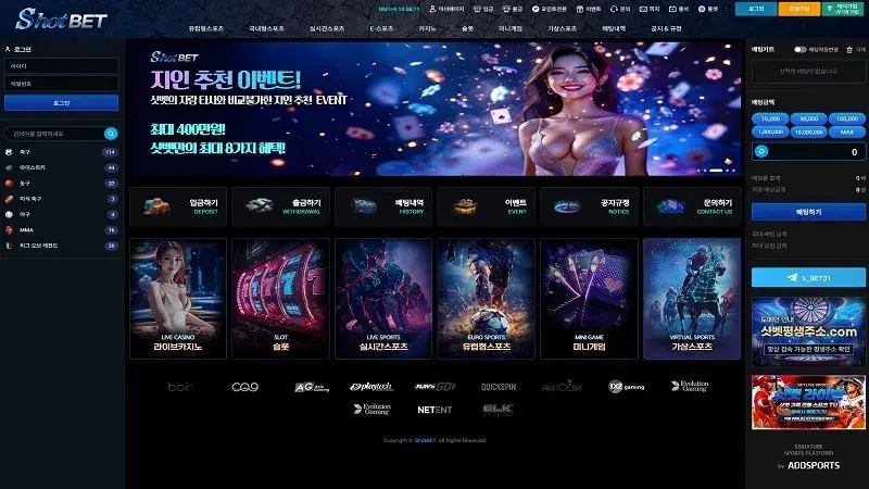 샷벳 먹튀사이트 - 오랜만에 당첨된 300만 환전 신청하니 시간 끌다가 탈퇴처리