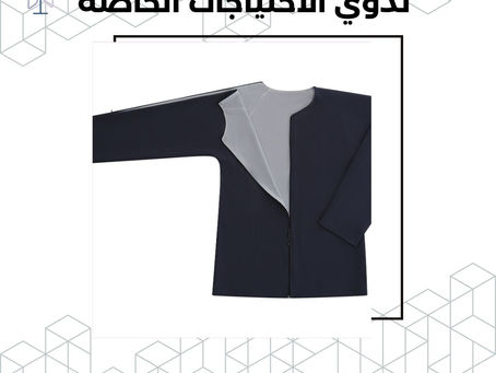 قُمصان لذوي الاحتياجات الخاصة: الراحة والأناقة في كل تصميم مع بهاء
