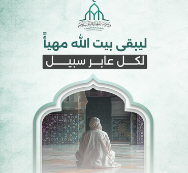 مشروع العناية بمساجد الطرق: توفير الراحة والأمان للمسافرين