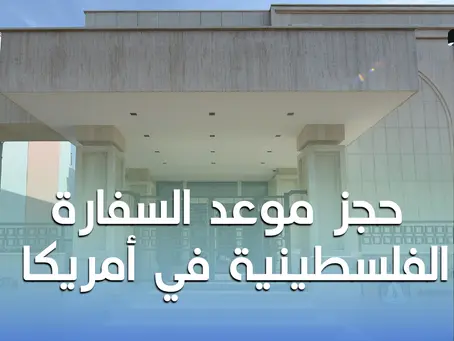 دليل شامل: كيفية تجنب رفض التأشيرة وحجز المواعيد في السفارات بسهولة عبر Fluxir
