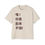 Thumbnail: 🇨🇳Hey! You Look Good! Men's Heavy Oversized Tee in Burgundy on Ecru