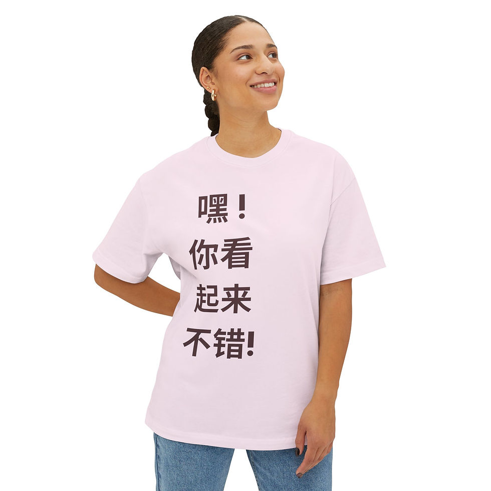 Hey! You Look Good! Oversized T in Burgundy on Soft Pink in Chinese (Women)