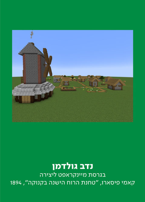 TAM_Minecraft_359.jpg