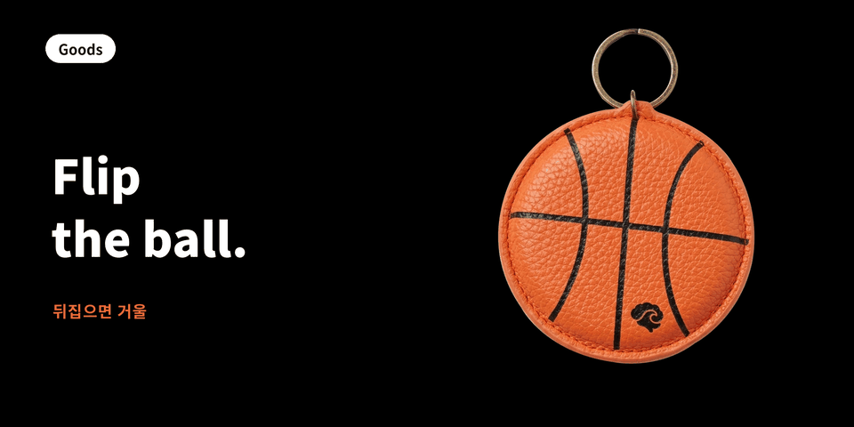 goods_flip_the_ball.gif