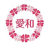 訪問看護ステーション愛和の外観