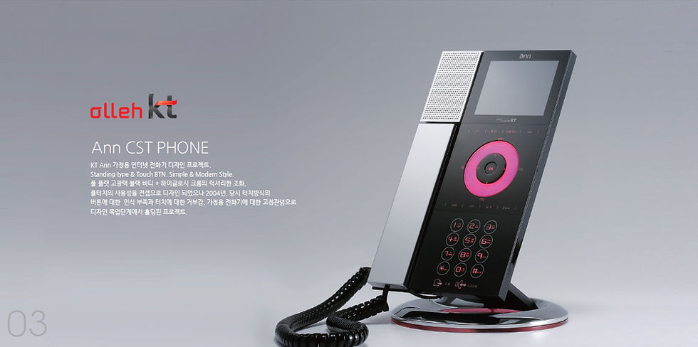 케이티유선전화기