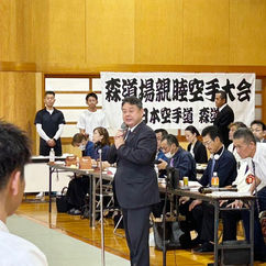 「第1回森道場親睦大会、カラテ東海チャンピオンズ選抜指定大会」