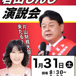 1月31日(土)　愛知西農協本店にて