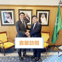 ビンザグル駐日サウジアラビア王国特命全権大使を表敬