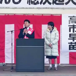 総決起大会ダイジェスト