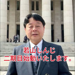 特別国会へ出席いたしました