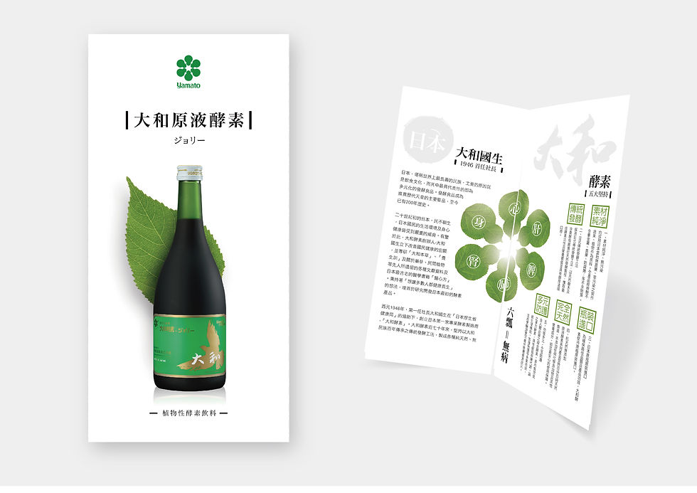 原液酵素DM