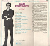 Tolhs-tote-back