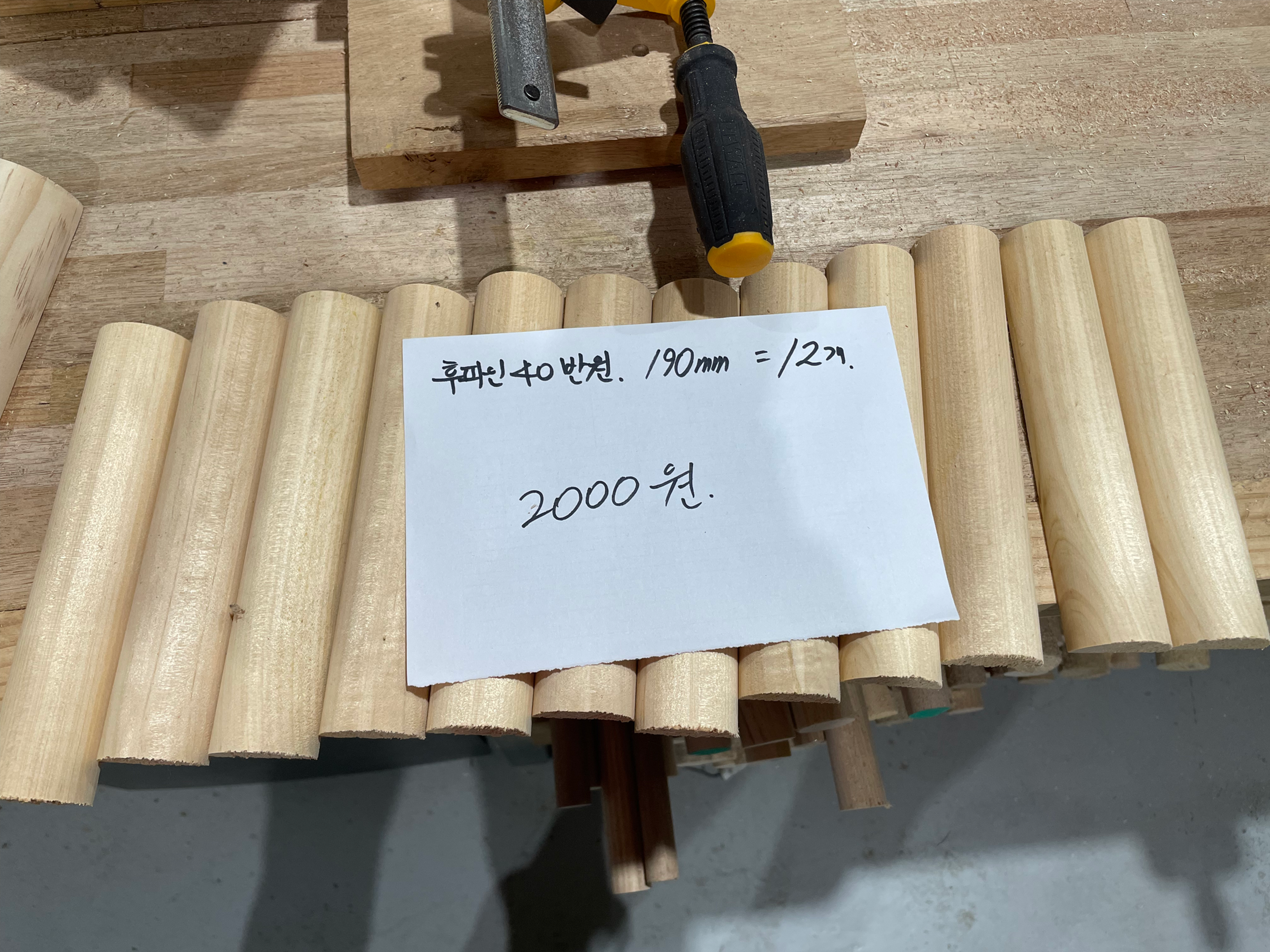 후파인 40반원 자투리